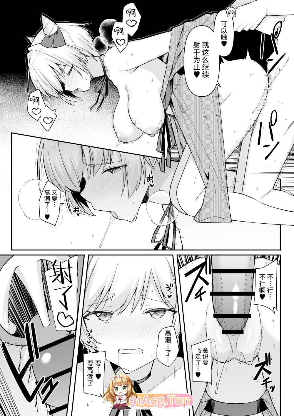 [日漫][HeartBreak (愛瀬郁人)]因为修学旅行来到温泉旅馆的女孩们被店家的巨大肉棒干到三观矫正绝顶 [66P/50M/FM/百度]-第5张-漫画-哥特动漫王国