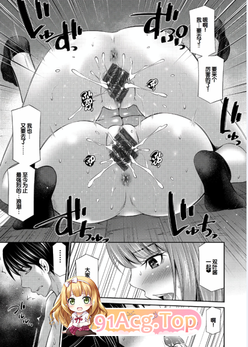 [日漫][左橋レンヤ] 乙女会〜性欲の強い乙女達の集い〜  [201P/858M/FM/百度]-第3张-漫画-次元小屋-ACG交流分享论坛