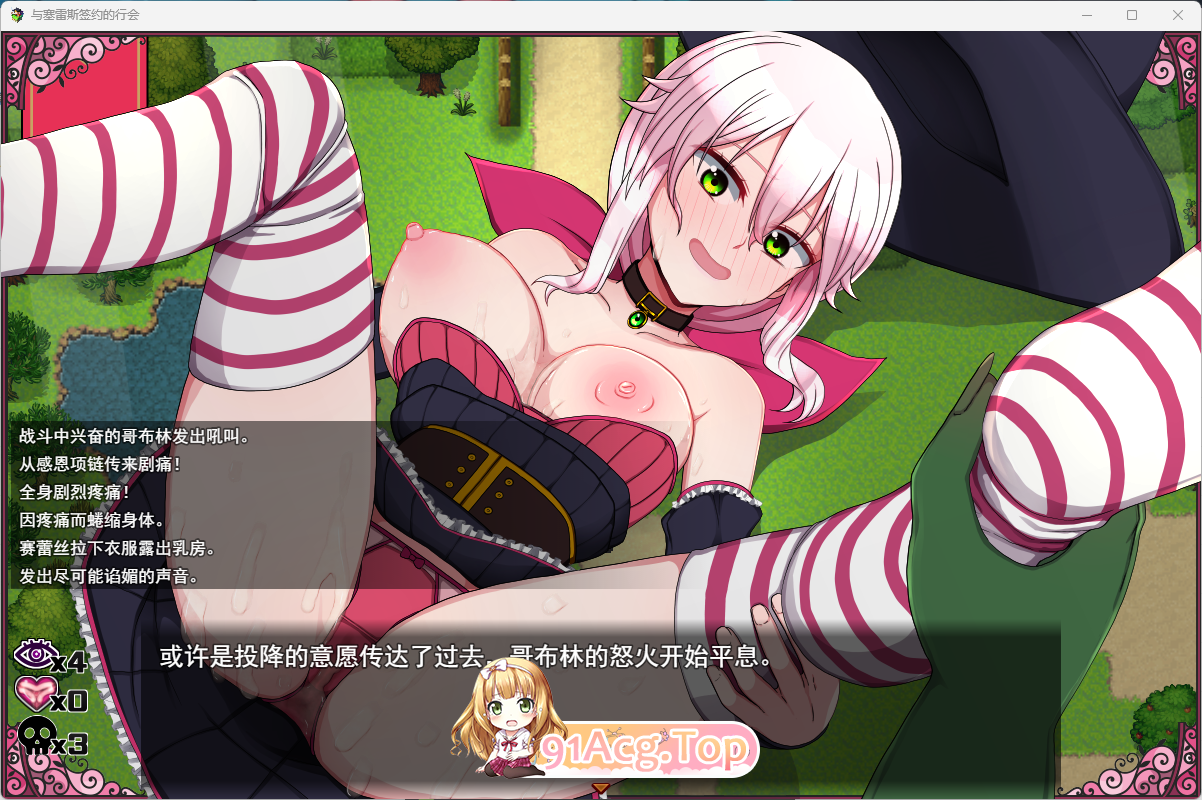 [催眠RPG/汉化] 赛蕾丝与契约公会 V3 挂载AI汉化版 [FM/1.1G/百度]-第5张-游戏-次元小屋-ACG交流分享论坛