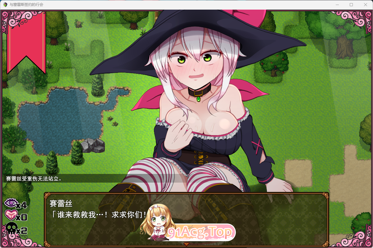 [催眠RPG/汉化] 赛蕾丝与契约公会 V3 挂载AI汉化版 [FM/1.1G/百度]-第3张-游戏-次元小屋-ACG交流分享论坛