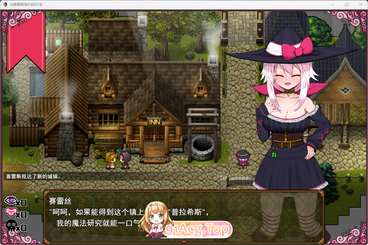 [催眠RPG/汉化] 赛蕾丝与契约公会 V3 挂载AI汉化版 [FM/1.1G/百度]-第2张-游戏-次元小屋-ACG交流分享论坛