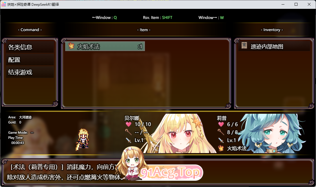 [精品APRG/汉化]扶她×探险奇谭 挂载AI汉化版[新作][FM/2.1G/百度]-第4张-游戏-次元小屋-ACG交流分享论坛