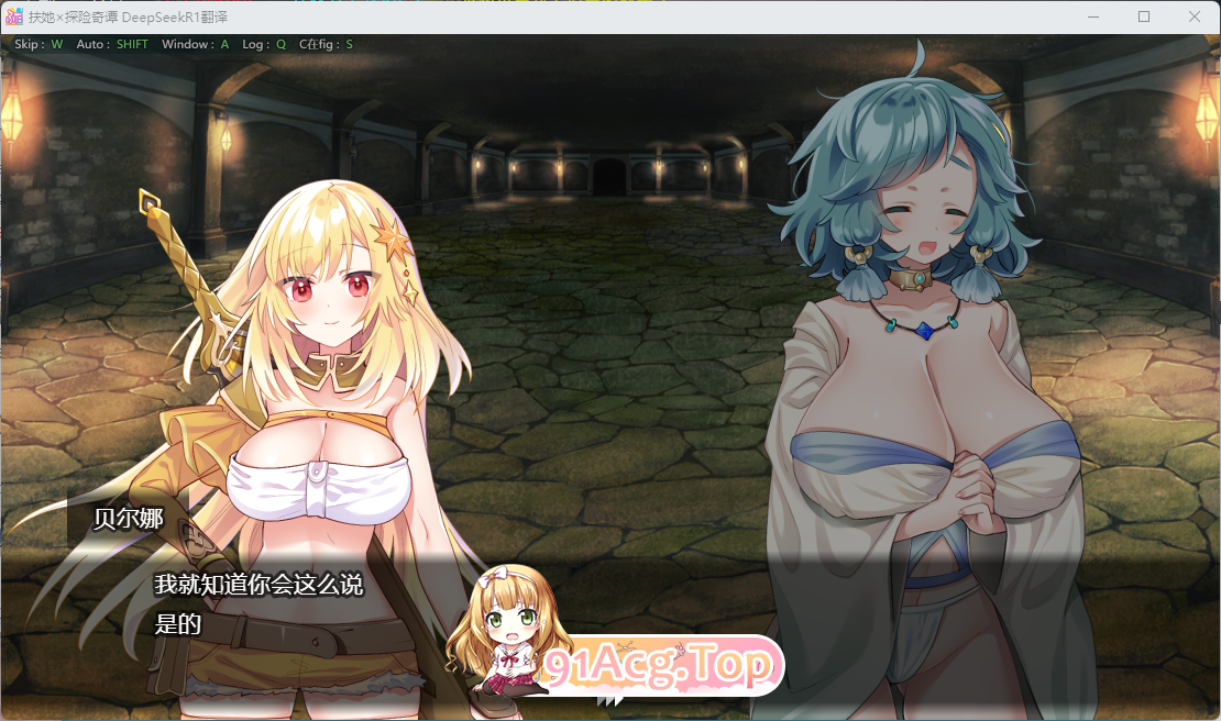 [精品APRG/汉化]扶她×探险奇谭 挂载AI汉化版[新作][FM/2.1G/百度]-第3张-游戏-次元小屋-ACG交流分享论坛