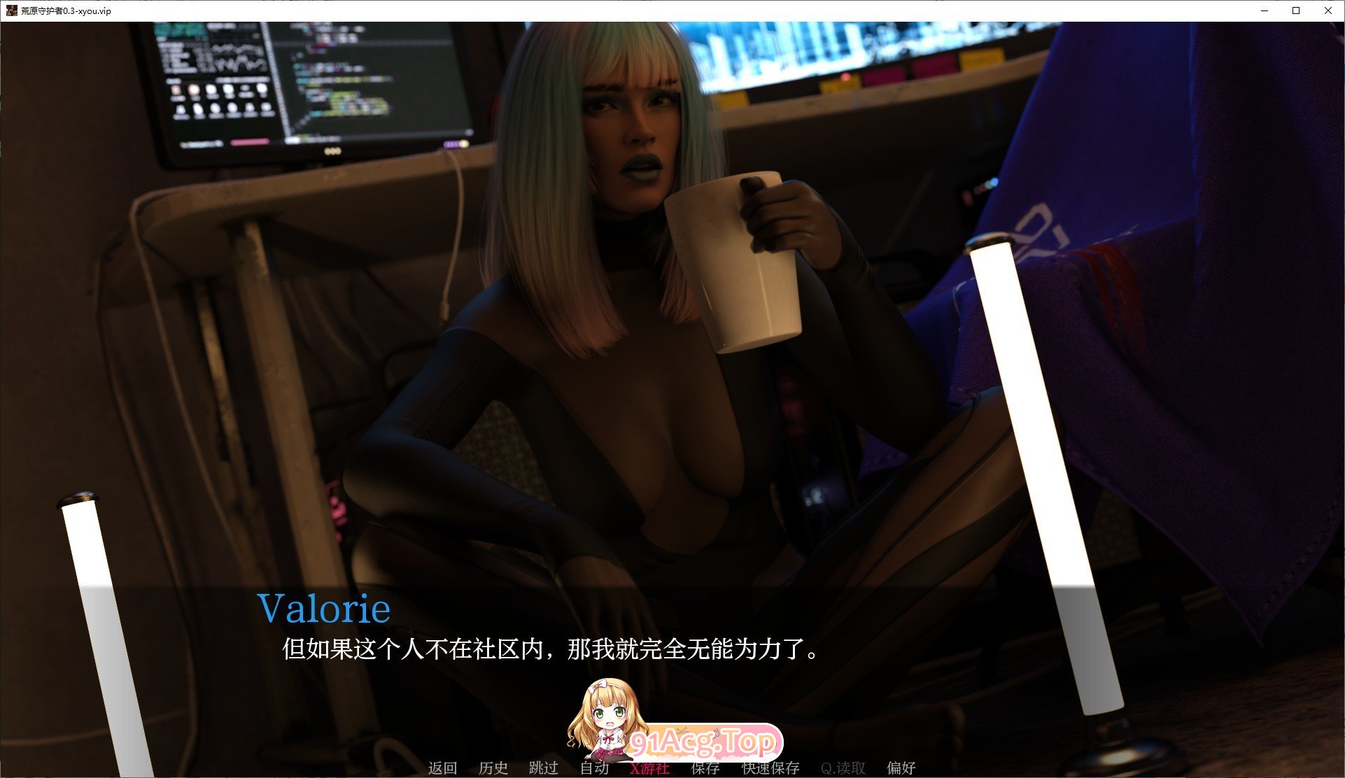 [欧美SLG/汉化/动态]荒原守护者V0.5 AI汉化版[PC+安卓][FM/4G/百度]-第9张-游戏-次元小屋-ACG交流分享论坛