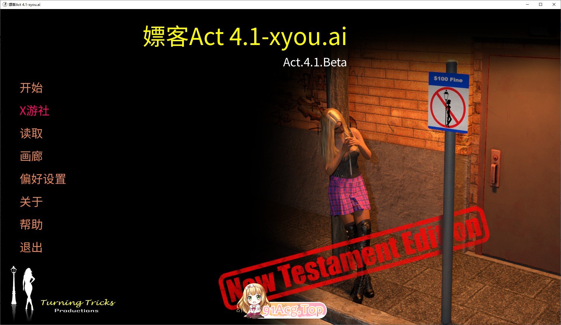 [欧美SLG/汉化/动态]嫖客Act 4.1 AI汉化版[PC+安卓][FM/3G/百度]-第1张-游戏-次元小屋-ACG交流分享论坛