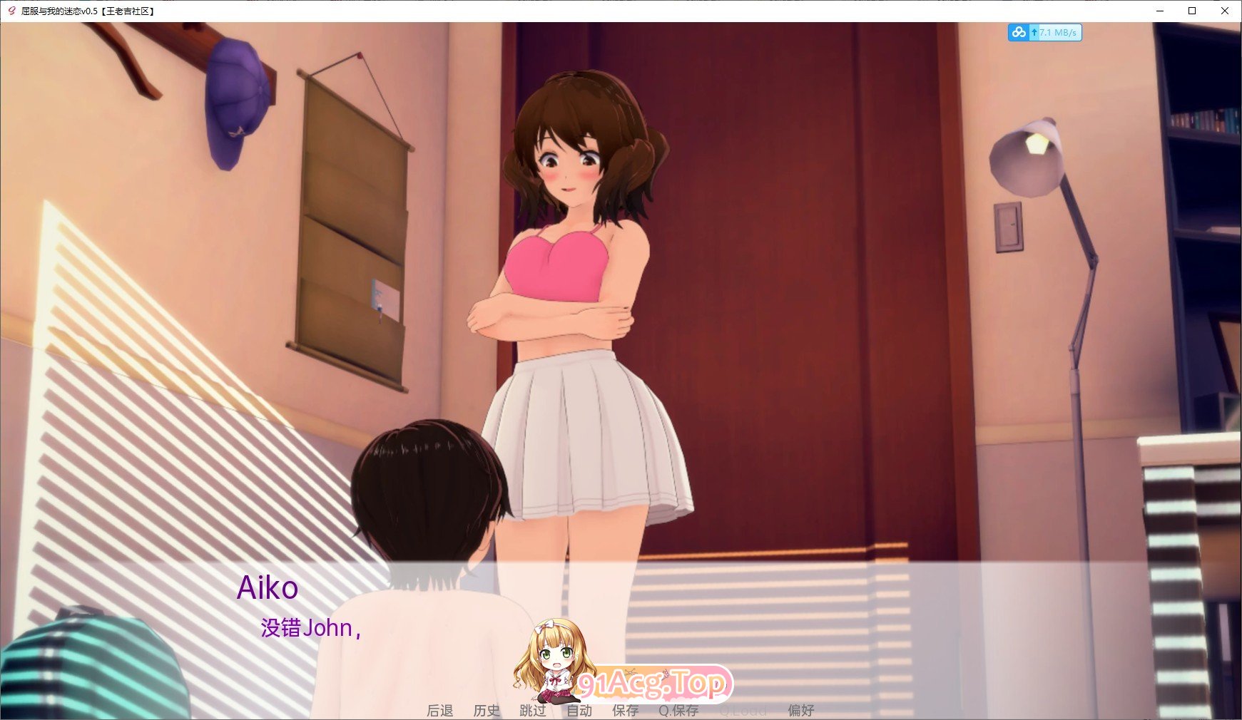 [日系SLG/汉化/动态]向我的暗恋投降v1.32 AI汉化版[PC+安卓][FM/2.8/G/百度]-第3张-游戏-次元小屋-ACG交流分享论坛