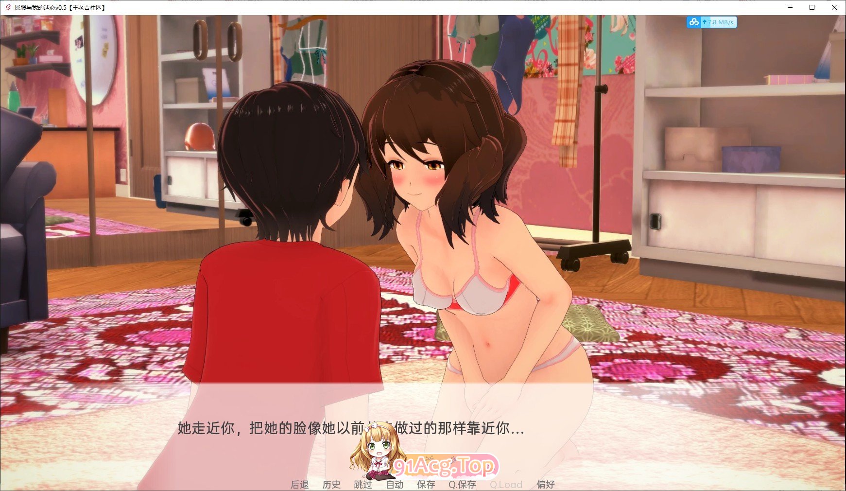 [日系SLG/汉化/动态]向我的暗恋投降v1.32 AI汉化版[PC+安卓][FM/2.8/G/百度]-第7张-游戏-次元小屋-ACG交流分享论坛