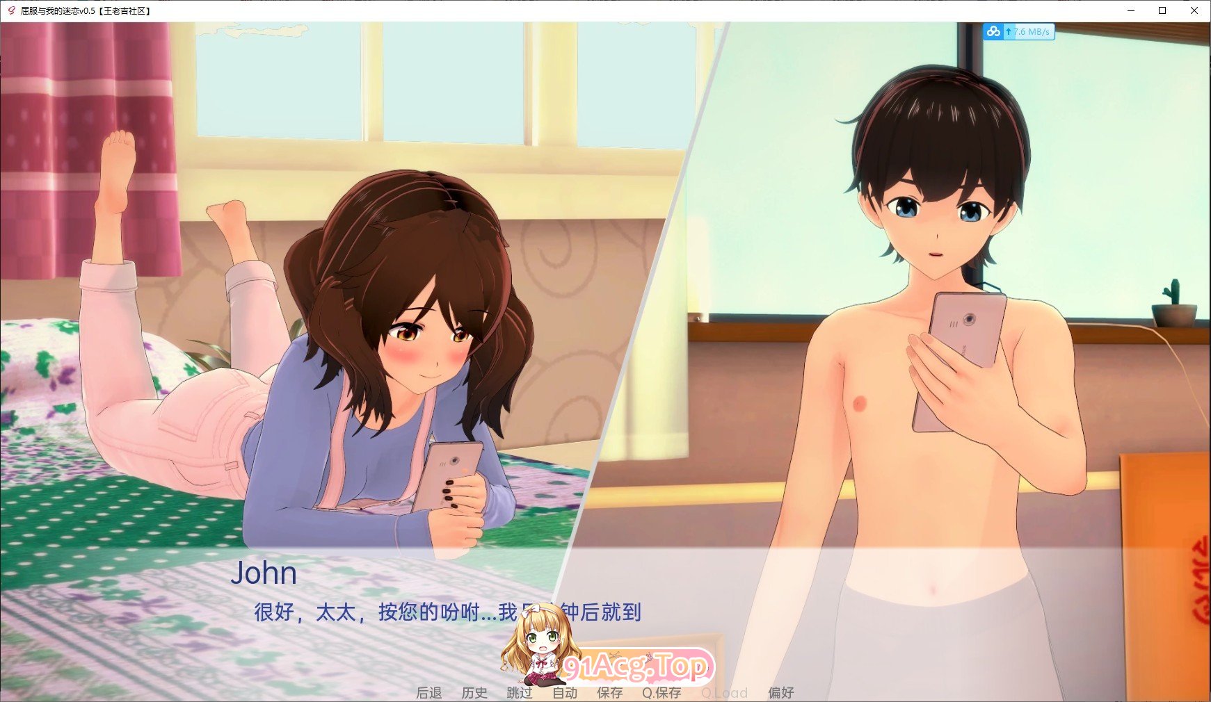 [日系SLG/汉化/动态]向我的暗恋投降v1.32 AI汉化版[PC+安卓][FM/2.8/G/百度]-第6张-游戏-次元小屋-ACG交流分享论坛
