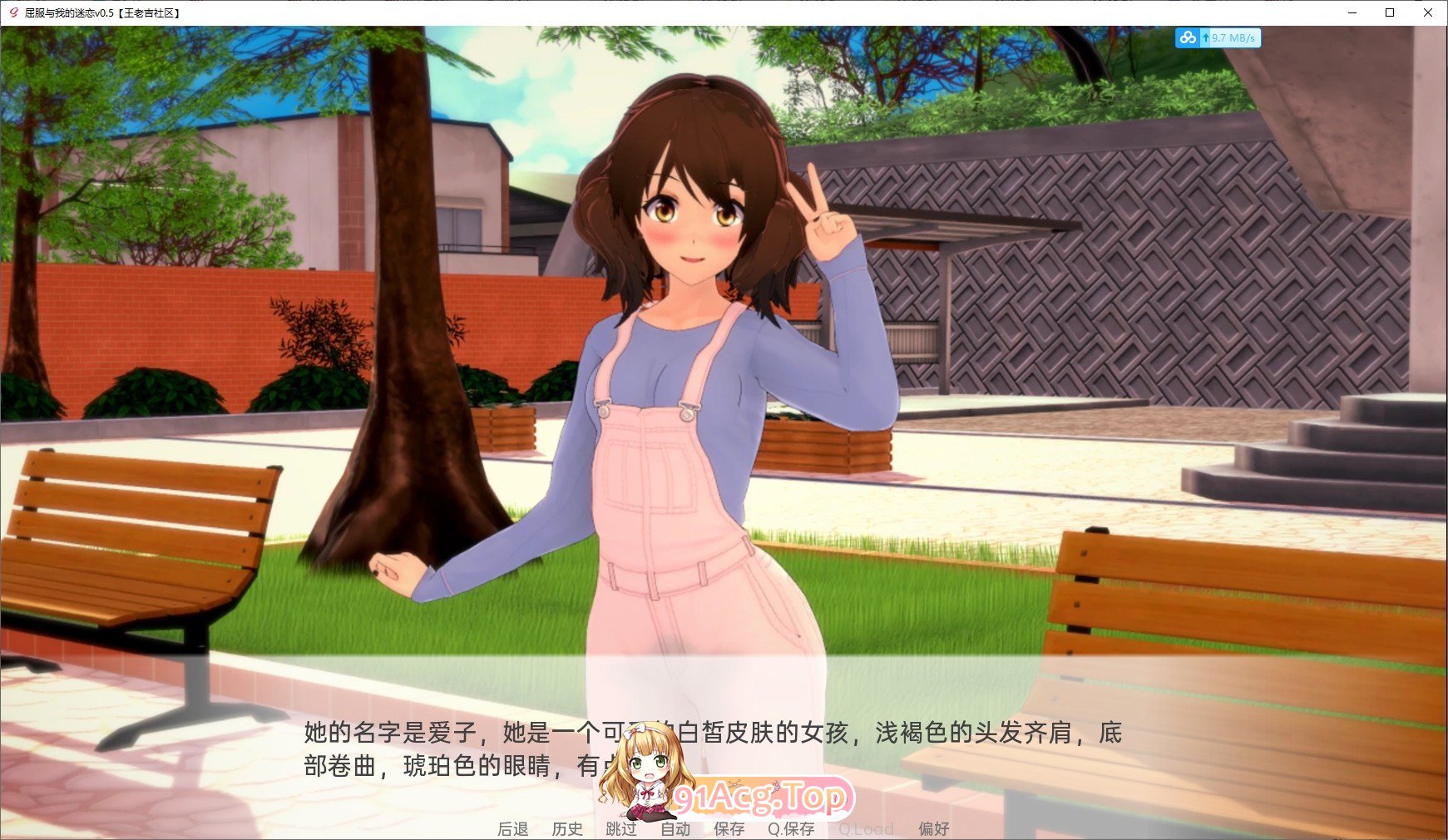 [日系SLG/汉化/动态]向我的暗恋投降v1.32 AI汉化版[PC+安卓][FM/2.8/G/百度]-第4张-游戏-次元小屋-ACG交流分享论坛