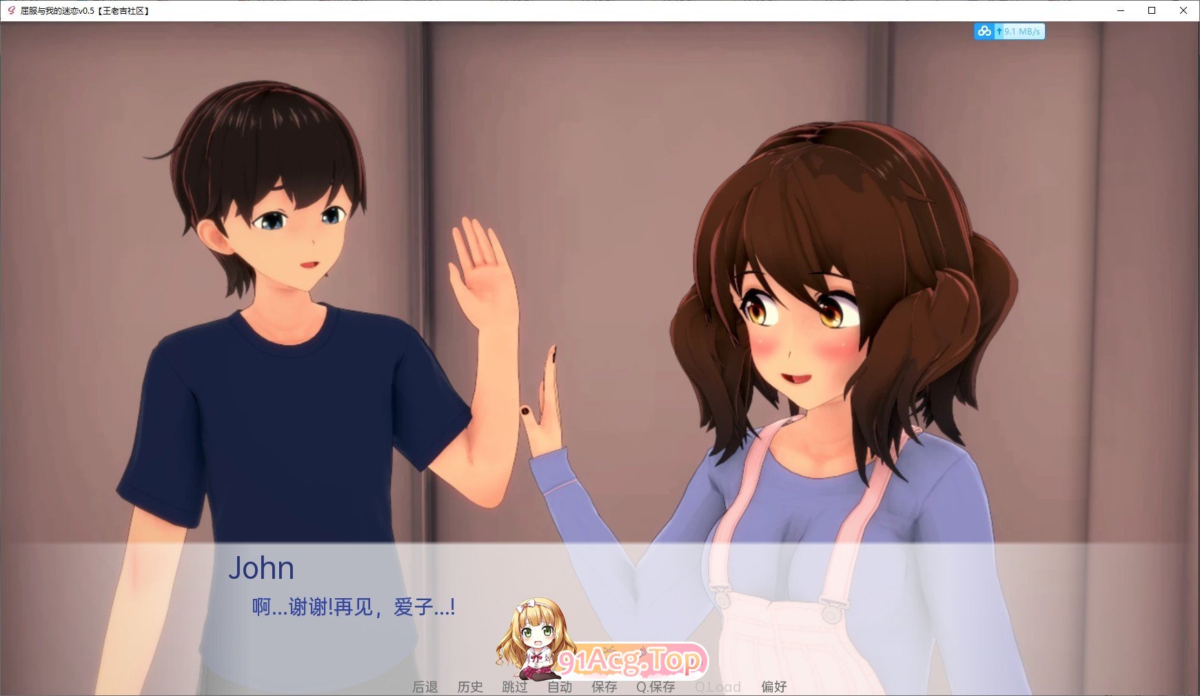 [日系SLG/汉化/动态]向我的暗恋投降v1.32 AI汉化版[PC+安卓][FM/2.8/G/百度]-第2张-游戏-次元小屋-ACG交流分享论坛