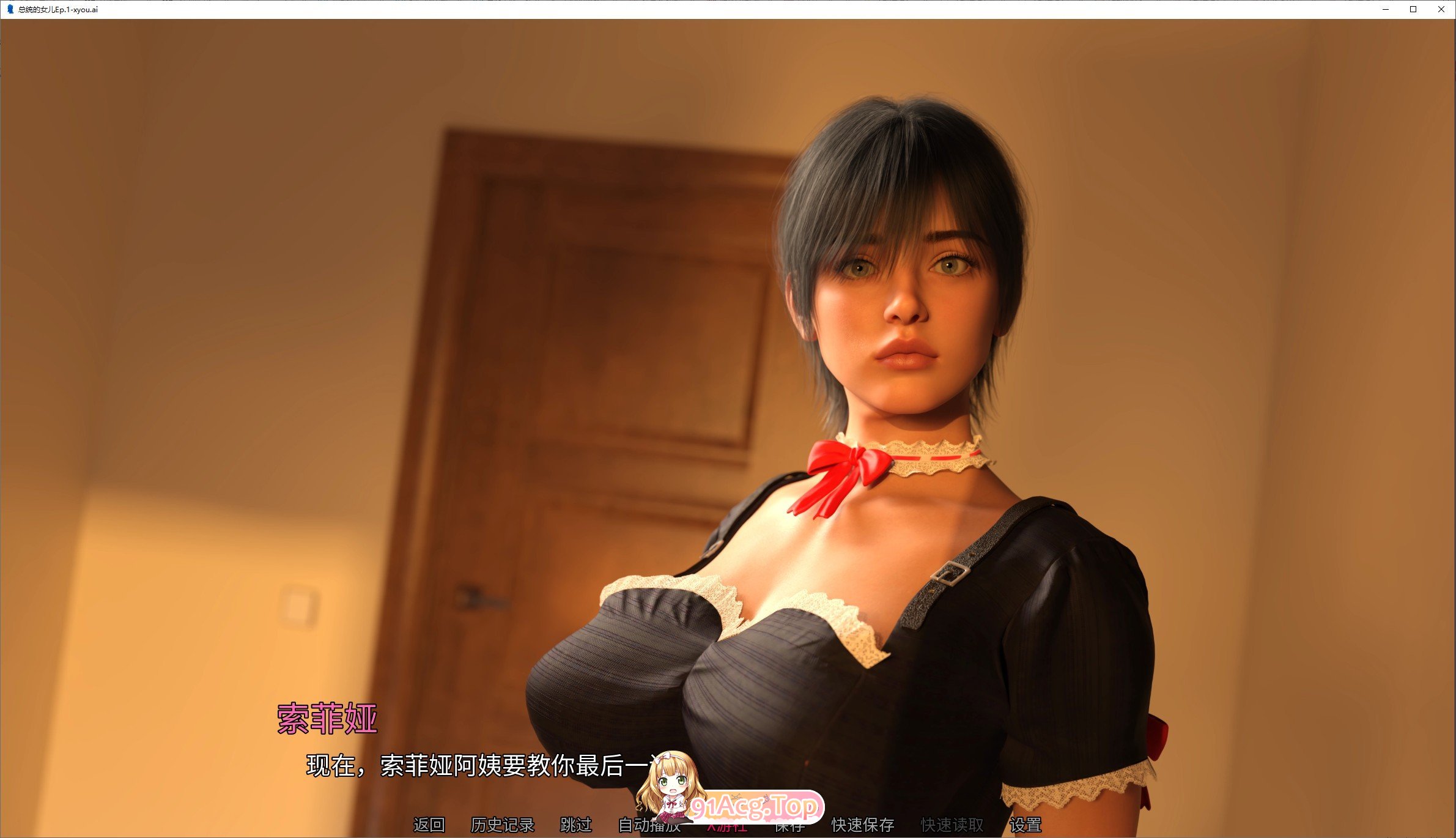 [欧美SLG/汉化]总统的女儿Ep.1 AI汉化版[PC+安卓][FM/1.5G/百度]-第5张-游戏-次元小屋-ACG交流分享论坛