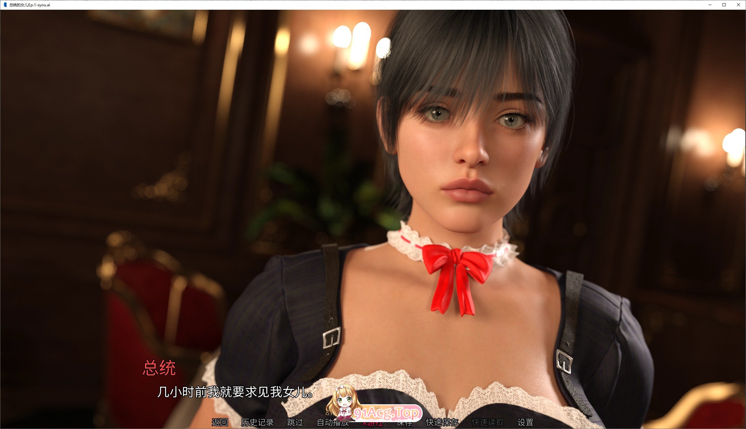 [欧美SLG/汉化]总统的女儿Ep.1 AI汉化版[PC+安卓][FM/1.5G/百度]-第2张-游戏-次元小屋-ACG交流分享论坛