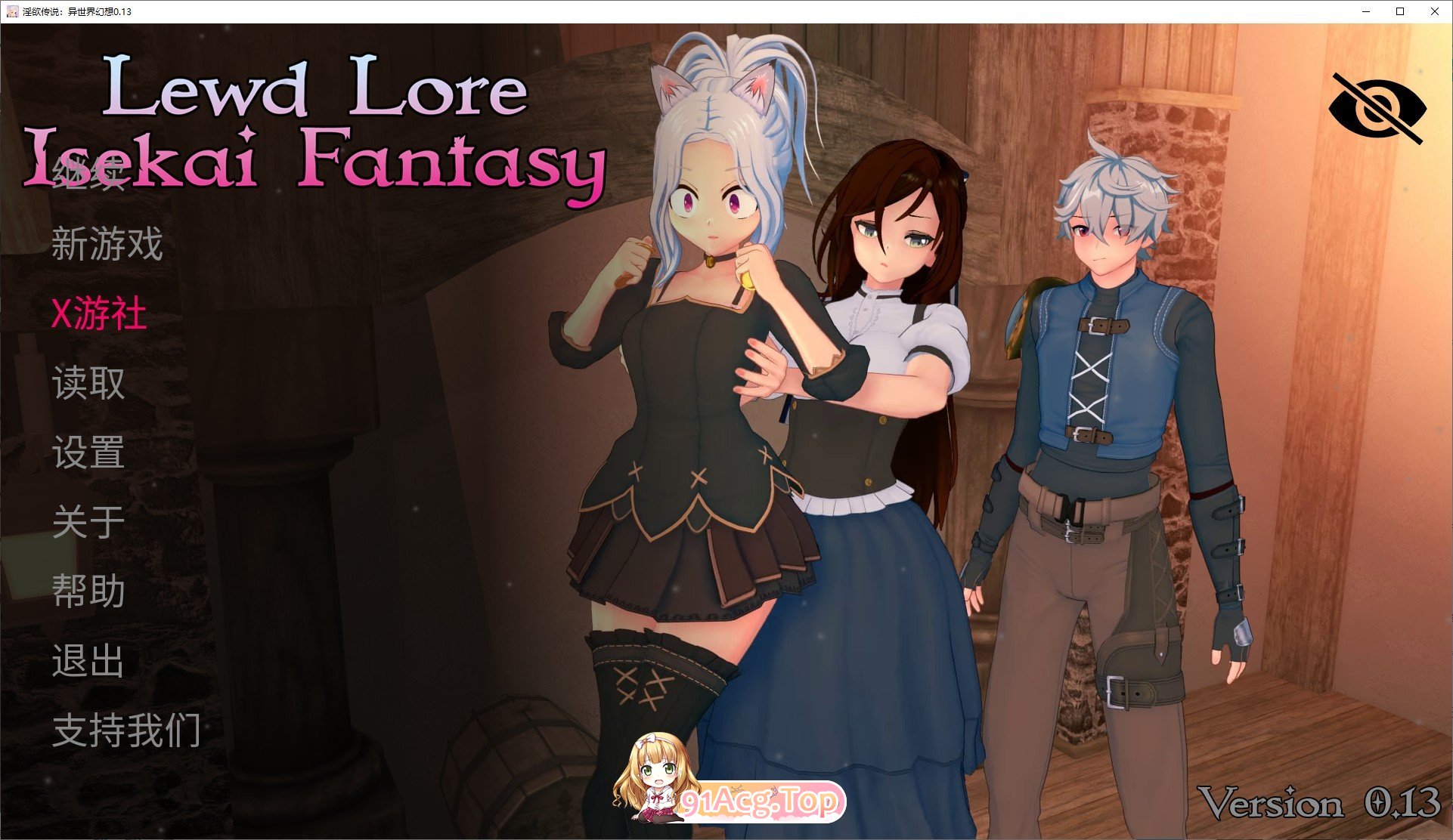 [日系SLG/汉化/动态]色情传说：异世界幻想V0.13 AI汉化版[PC+安卓][FM/3.6G/百度]-第1张-游戏-次元小屋-ACG交流分享论坛