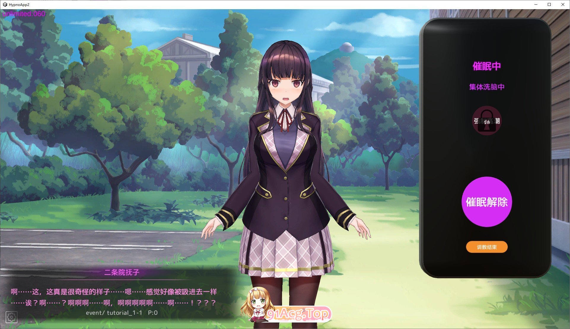[调教互动SLG/中文/动态]用洗脑APP肆意玩弄狂妄大小姐2 V0.3.0 官方中文DEMO版[更新][FM/3.6G/百度]-第3张-游戏-次元小屋-ACG交流分享论坛