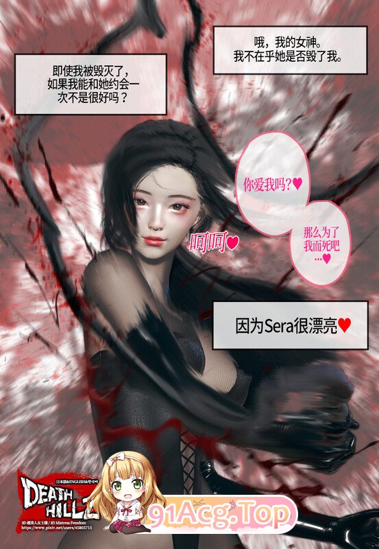 [3D]女王恶臭系列01-02  [119P/186M/FM/百度]-第2张-漫画-风花雪月-ACG交流分享论坛