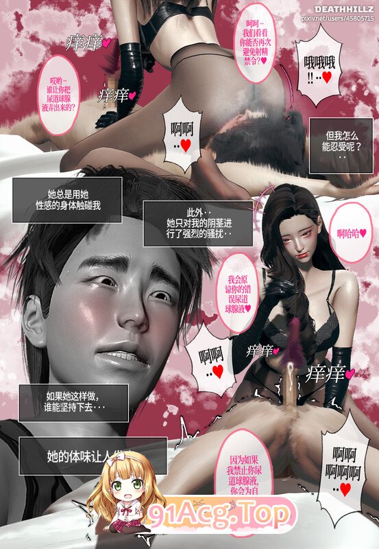[3D]女王恶臭系列01-02  [119P/186M/FM/百度]-第5张-漫画-风花雪月-ACG交流分享论坛