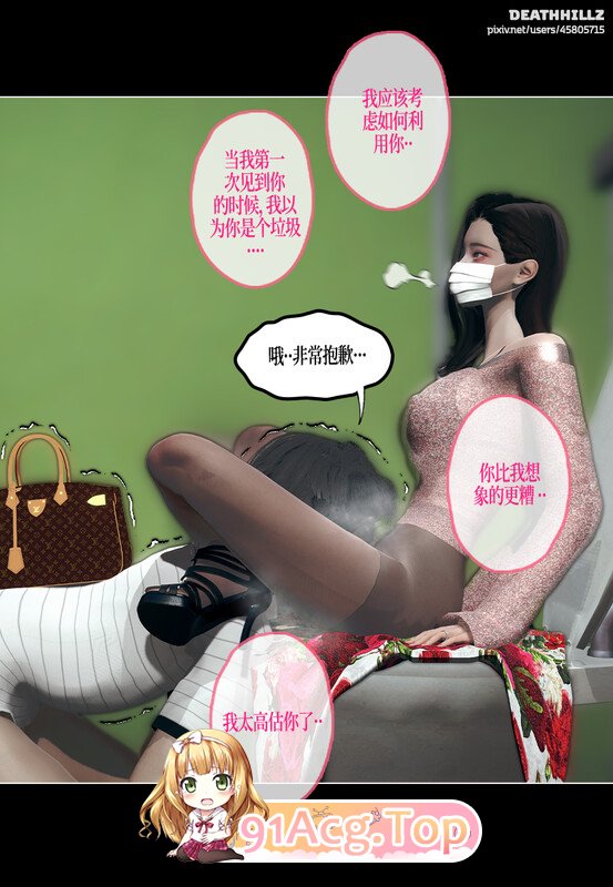 [3D]女王恶臭系列01-02  [119P/186M/FM/百度]-第4张-漫画-风花雪月-ACG交流分享论坛