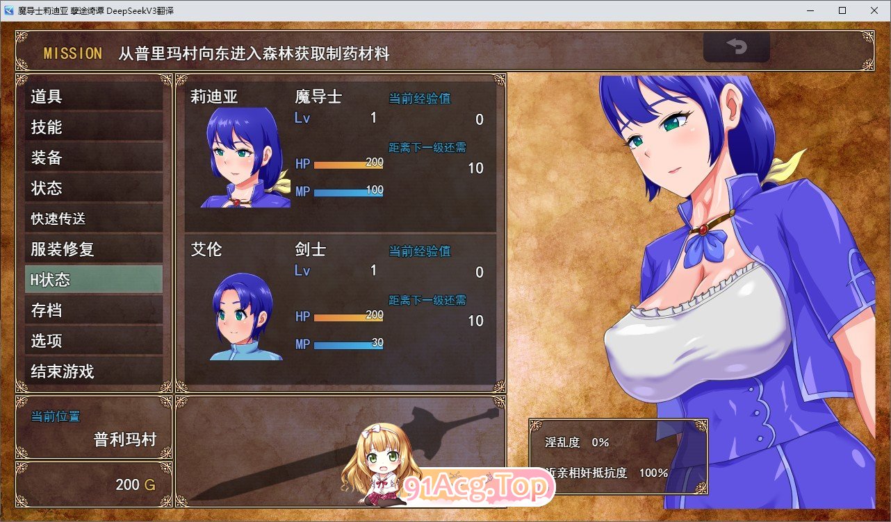 [RPG/汉化]魔导士莉迪亚 孽途绮谭 挂载AI汉化版+存档[新汉化][FM/1.4G/百度]-第5张-游戏-风花雪月-ACG交流分享论坛