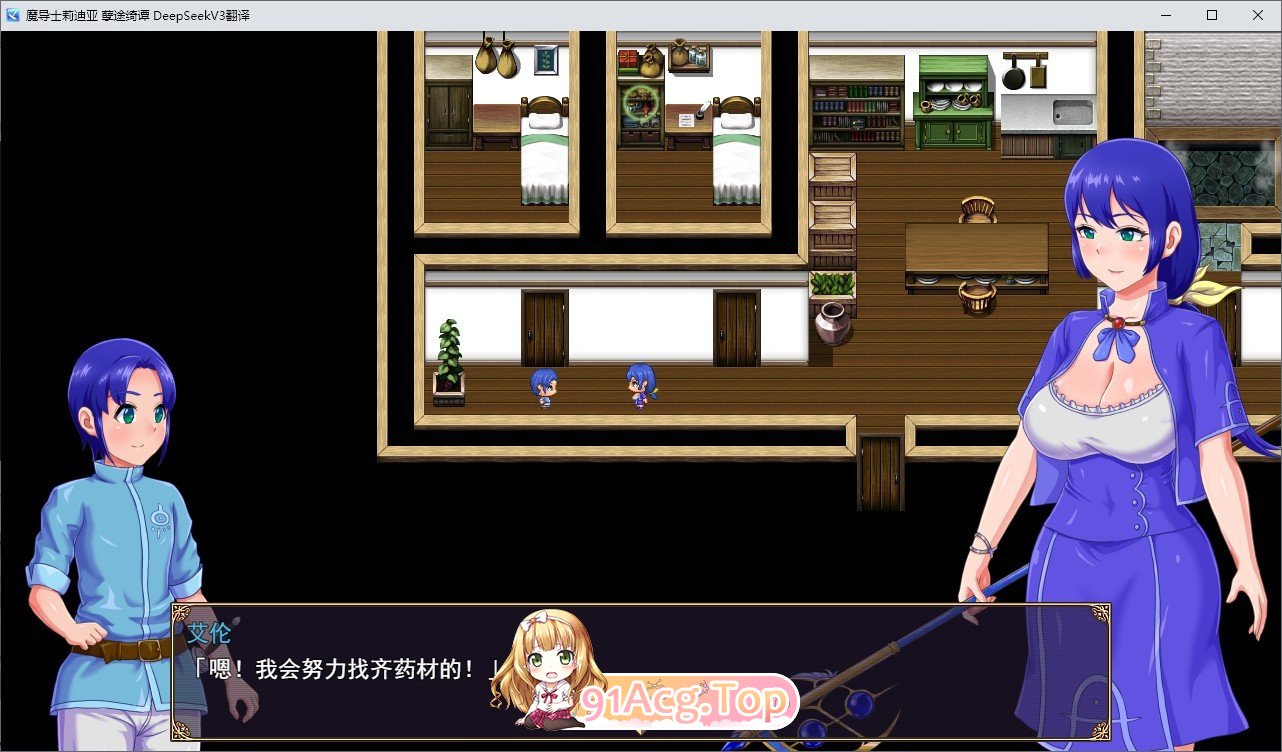 [RPG/汉化]魔导士莉迪亚 孽途绮谭 挂载AI汉化版+存档[新汉化][FM/1.4G/百度]-第4张-游戏-风花雪月-ACG交流分享论坛