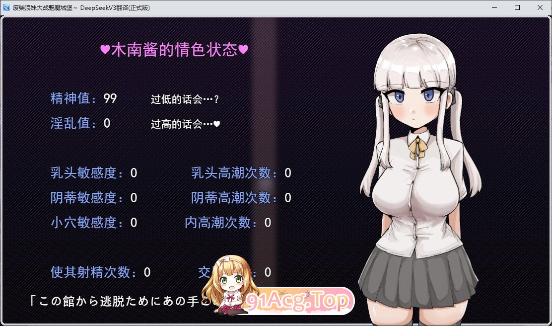 [探索RPG/汉化]废柴浪妹大战魅魔城堡 挂载AI汉化版+存档[新汉化][FM/2.3G/百度]-第3张-游戏-风花雪月-ACG交流分享论坛