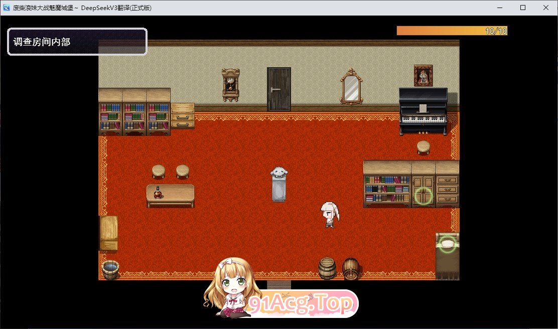 [探索RPG/汉化]废柴浪妹大战魅魔城堡 挂载AI汉化版+存档[新汉化][FM/2.3G/百度]-第2张-游戏-风花雪月-ACG交流分享论坛