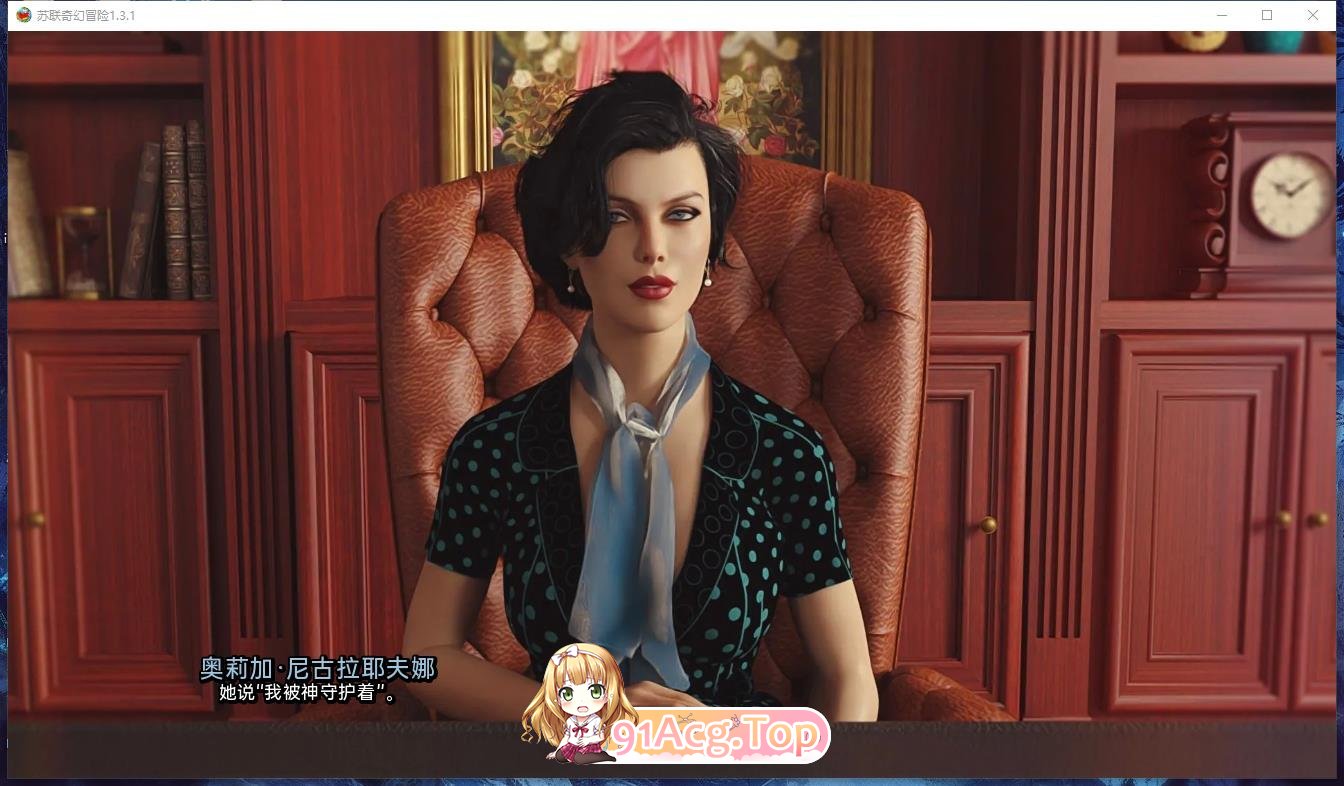 [欧美SLG/汉化/动态]苏联奇幻冒险V1.6.7 官方中文版[PC+安卓][FM/6.1G/百度]-第8张-游戏-风花雪月-ACG交流分享论坛