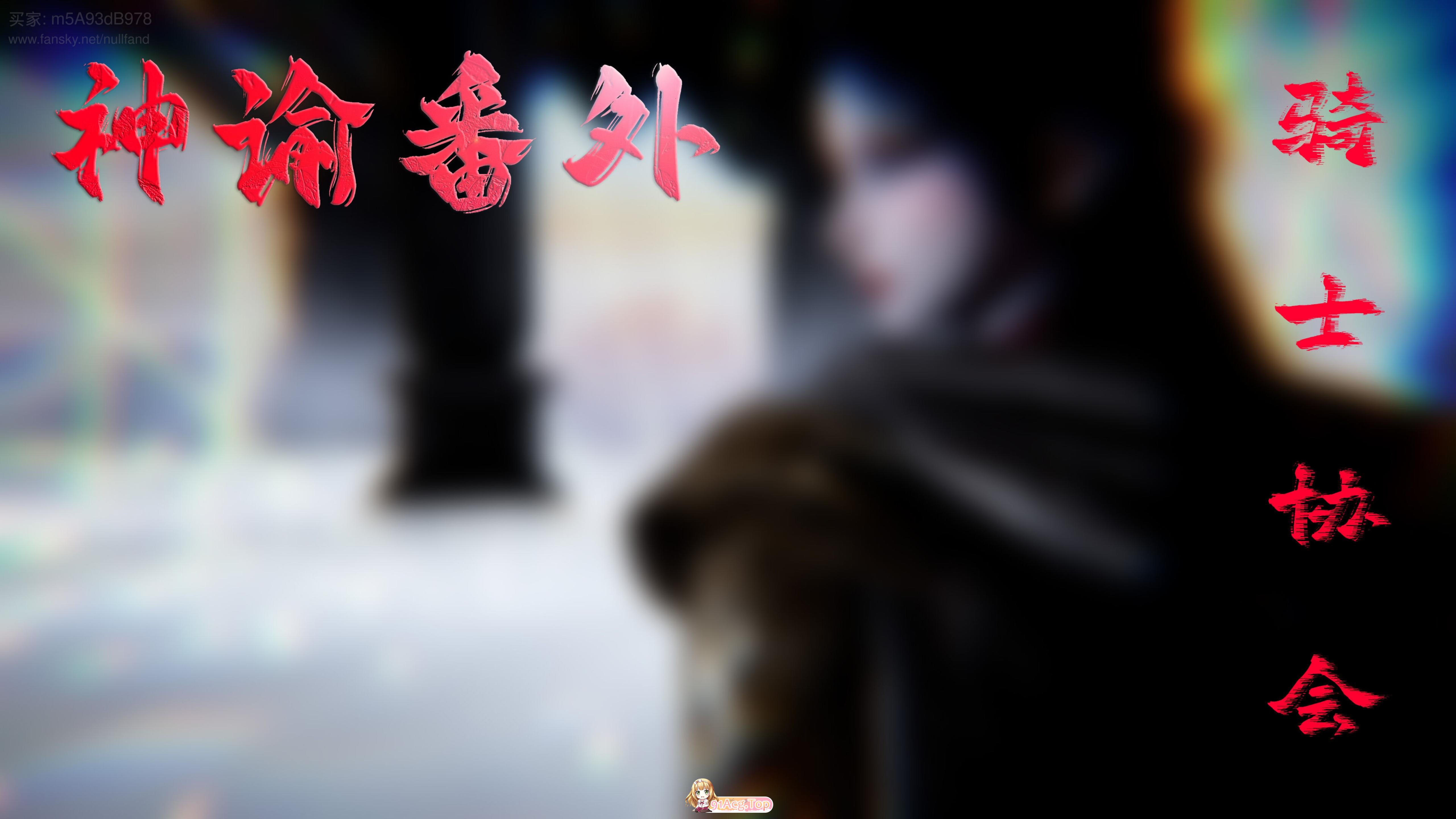 [3D]神谕第1-3季全+番外魔法公会+番外骑士公会 [8667/6G/FM/百度]-第1张-漫画-风花雪月-ACG交流分享论坛