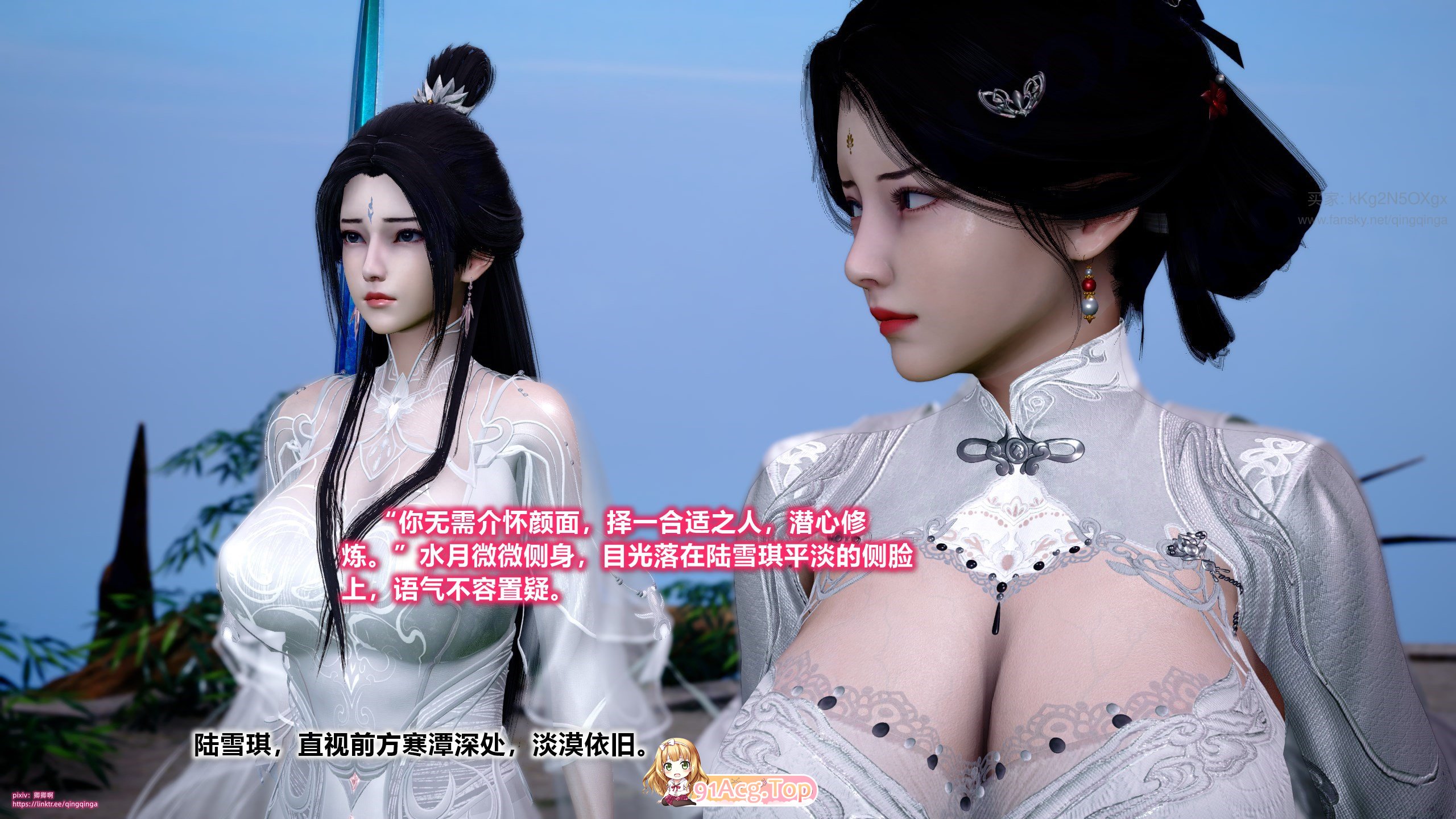 [3D]诛仙荡魔新传 1-8 更新至情窦篇叁 [1383P/1.39G/FM/百度]-第2张-漫画-哥特动漫王国