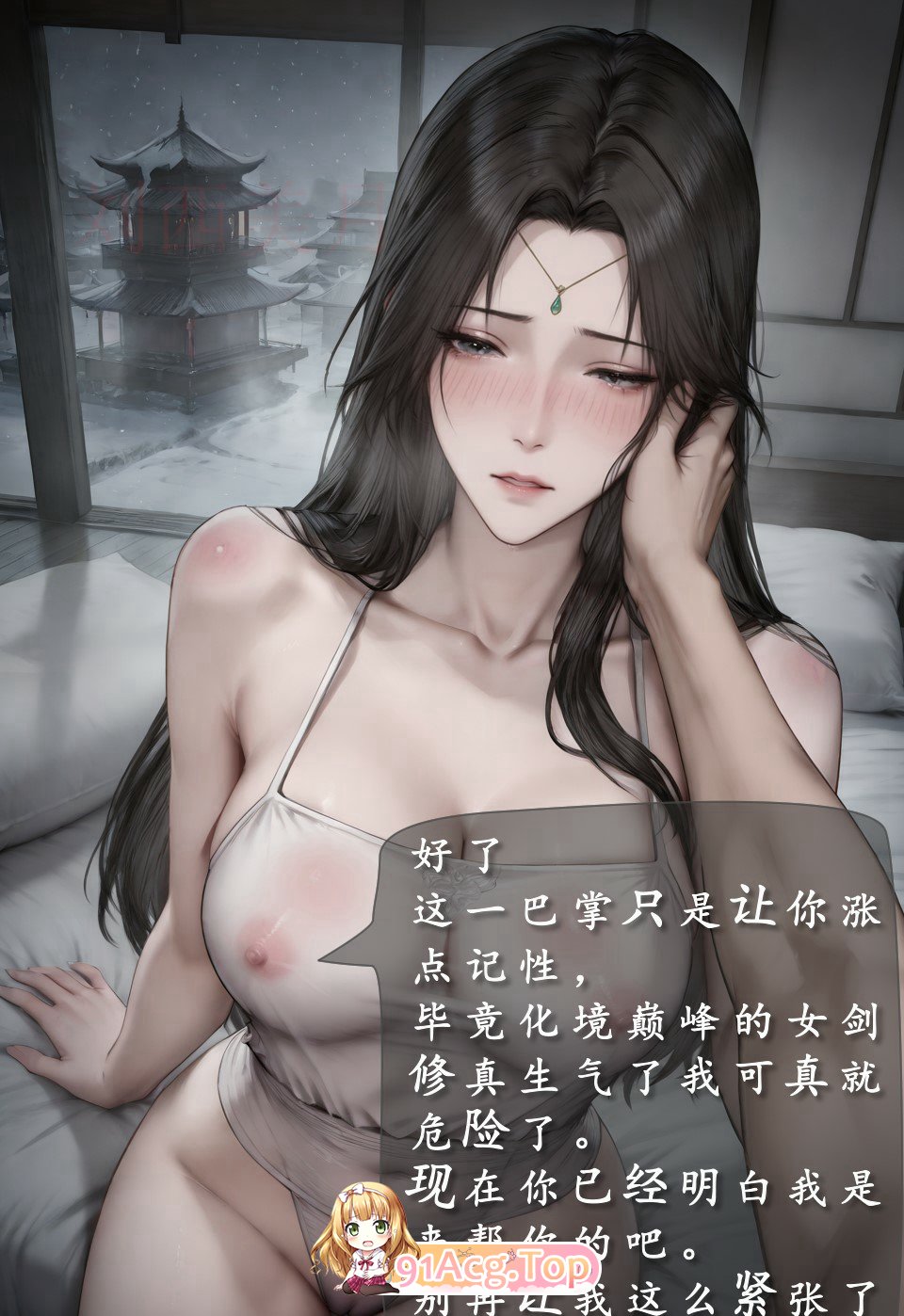 [2D]季修之死 琼明漫画 [120P/66M/FM/百度]-第5张-漫画-风花雪月-ACG交流分享论坛