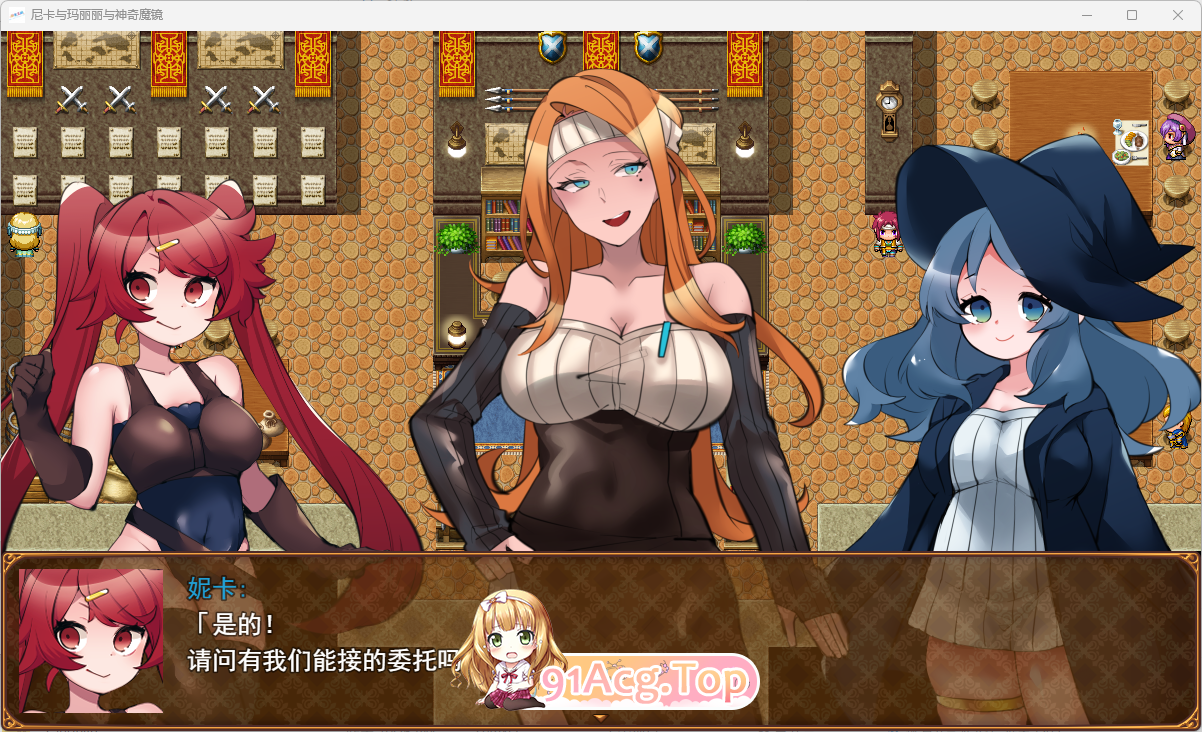 [RPG/汉化]妮卡与玛丽丽与不可思议的镜子 挂载AI汉化版+自带全回想[新作][FM/1.4G/百度]-第4张-游戏-风花雪月-ACG交流分享论坛