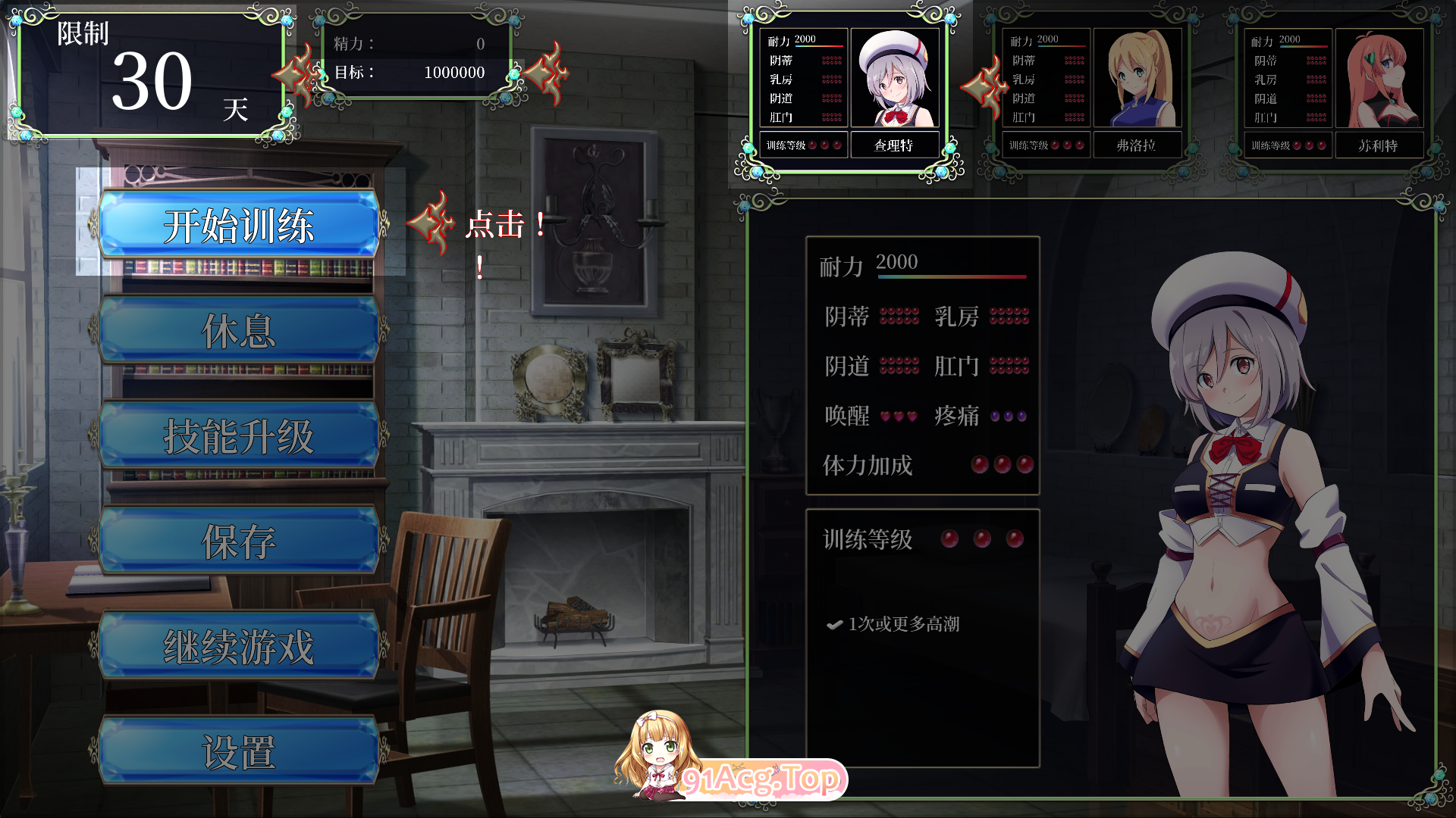 [互动SLG/汉化/动态]公主后宫~Princess Harem 精翻汉化完结版[FM/4G/百度]-第3张-游戏-风花雪月-ACG交流分享论坛