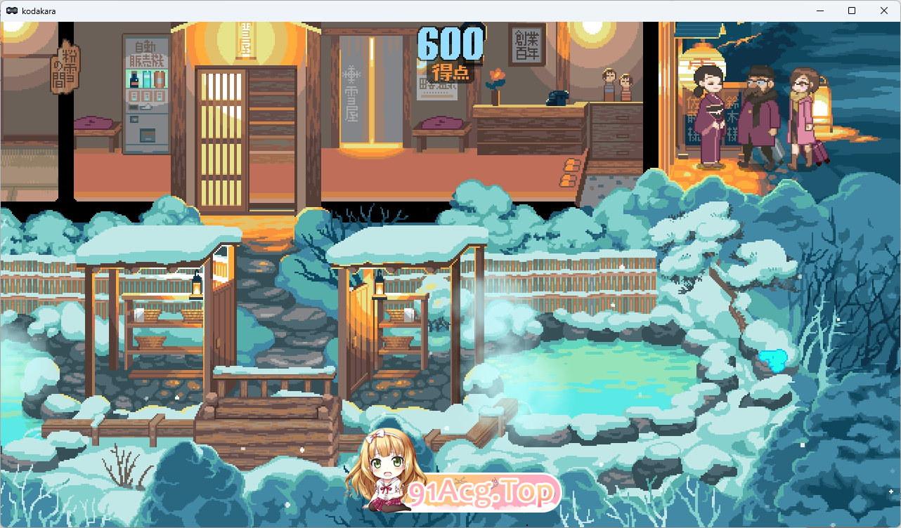 [精品像素SLG/全动态/NTR]雪屋温泉～子宝の湯～ [FM/120M/百度]-第4张-游戏-风花雪月-ACG交流分享论坛