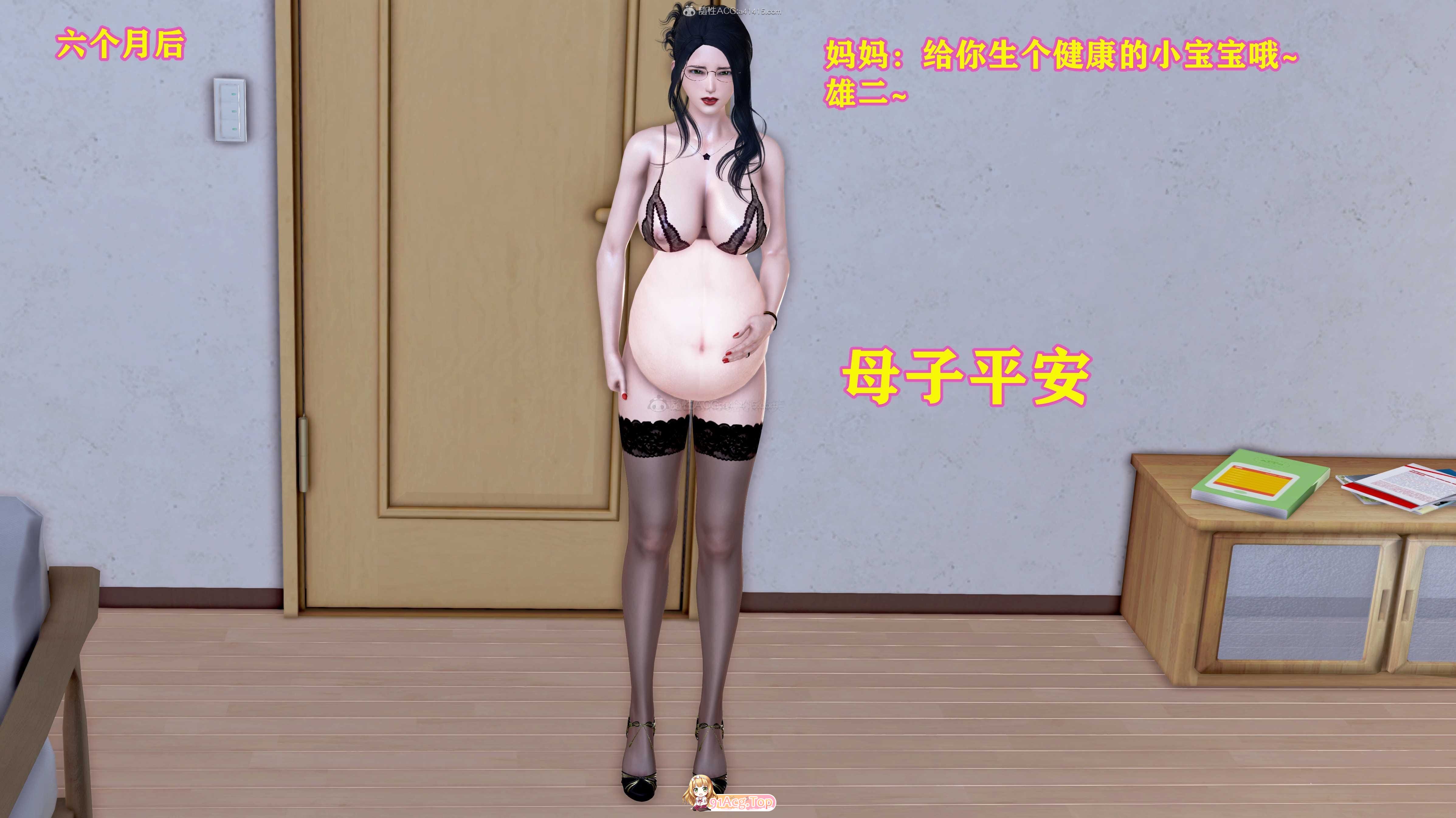 [3D]雄二的性教育 [192P/91M/FM/百度]-第8张-漫画-哥特动漫王国