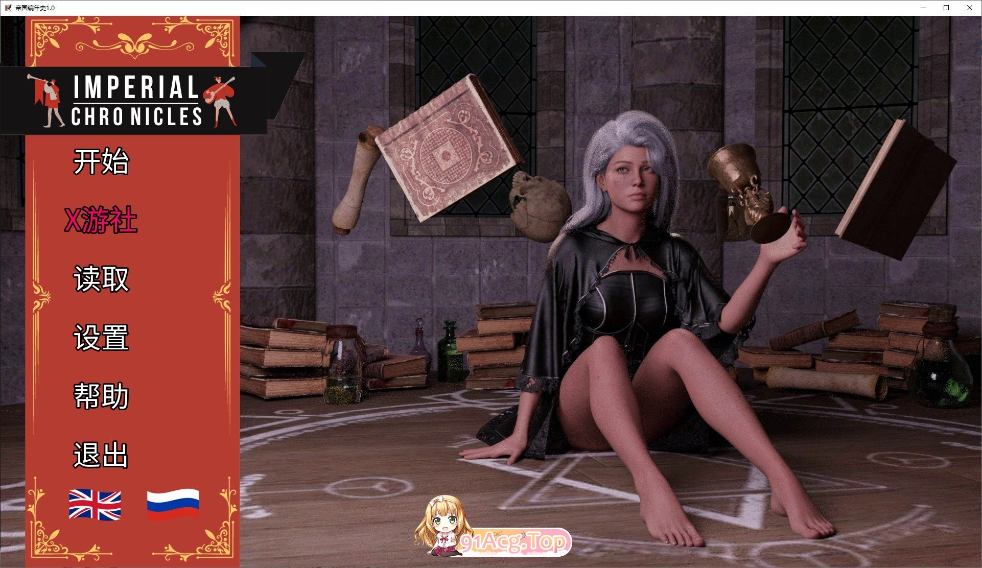 [欧美SLG/汉化/动态]帝国编年史V1.0 AI汉化版[PC+安卓][FM/9.7G/百度]-第1张-游戏-风花雪月-ACG交流分享论坛