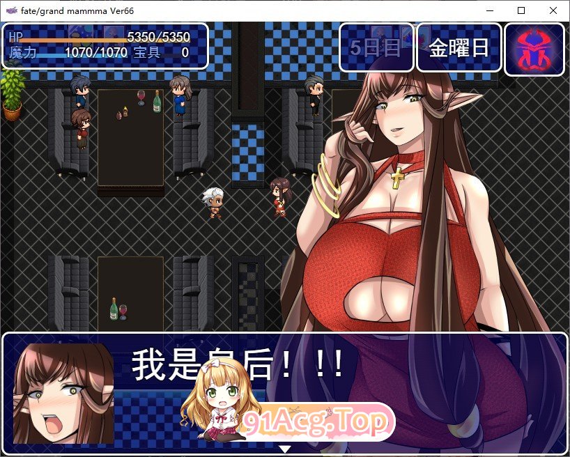 [RPG/汉化]雌性命运召唤：Fate/Grand mamma Ver94 内嵌AI汉化版+存档[更新][FM/2.2G/百度]-第6张-游戏-哥特动漫王国