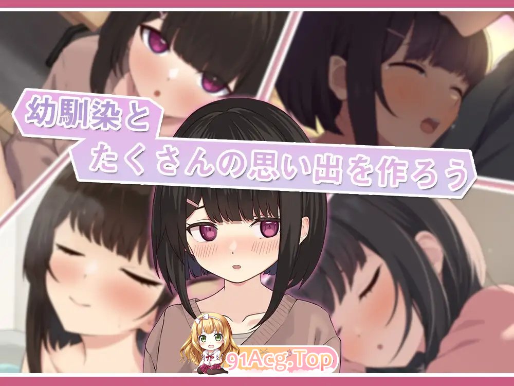 [互动SLG/汉化/动态]与年下青梅竹马共同谱写的学园日记-是青梅？亦或是恋人？机翻汉化版[新作][FM/650M/百度]-第8张-游戏-风花雪月-ACG交流分享论坛