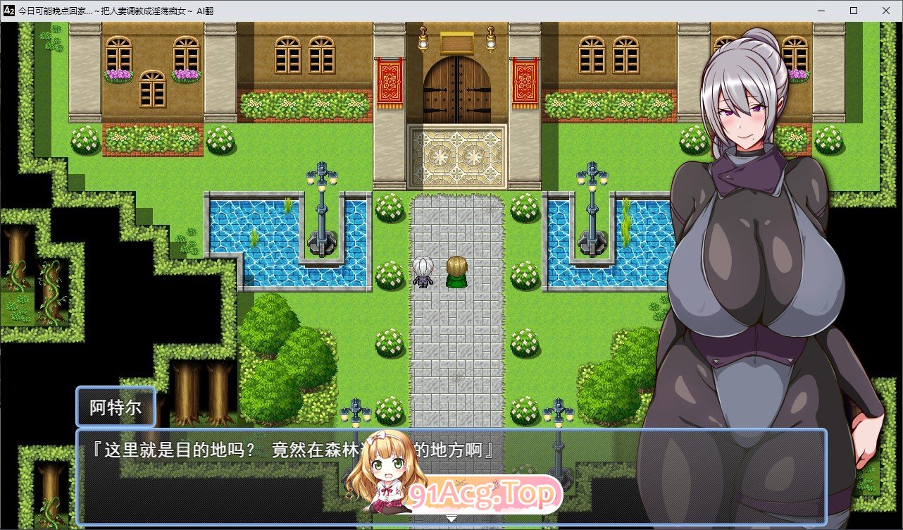 [RPG/汉化]今日可能晚点回家…～把人妻调教成淫荡痴女 挂载AI汉化版+存档[新汉化][FM/1G/百度]-第2张-游戏-风花雪月-ACG交流分享论坛