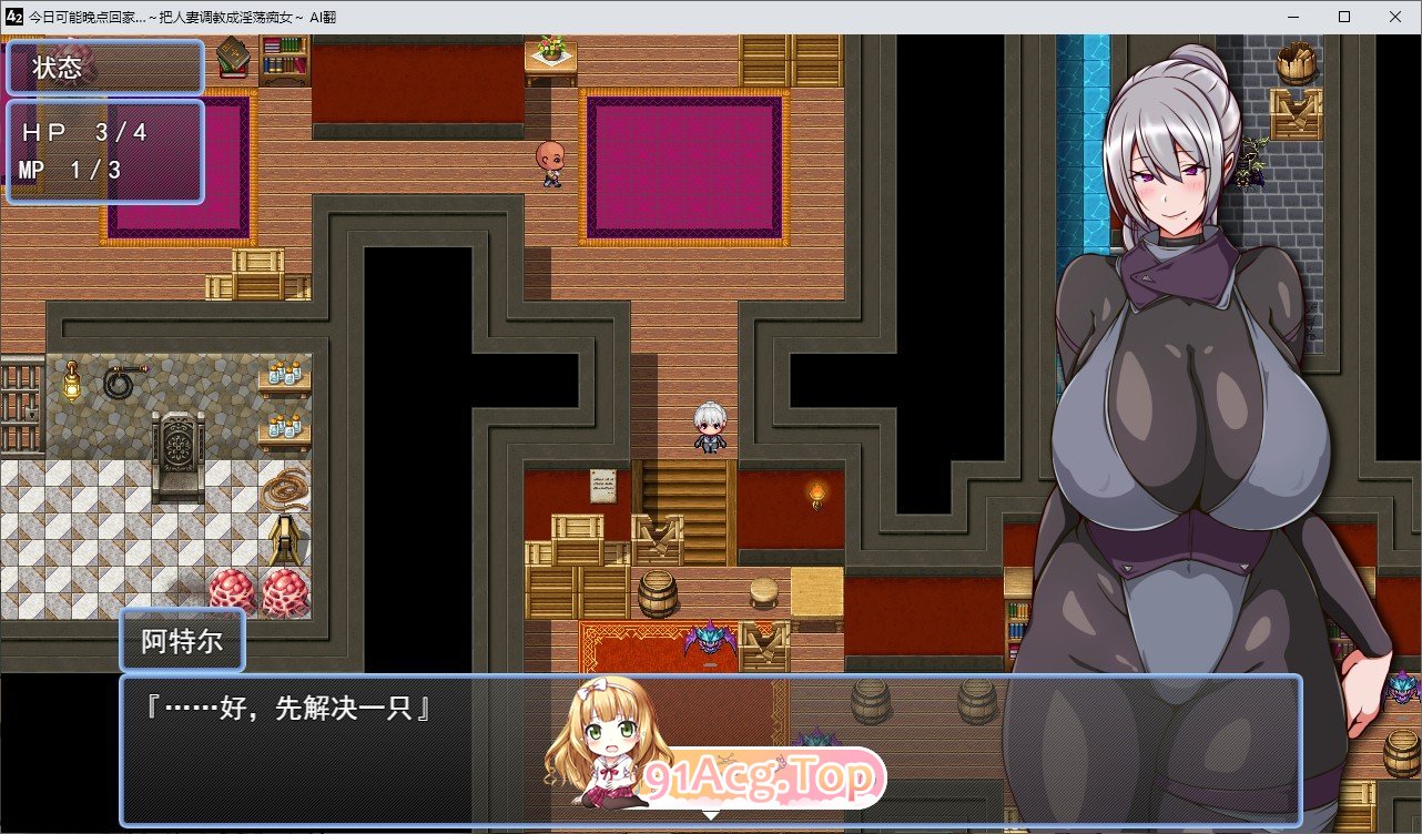 [RPG/汉化]今日可能晚点回家…～把人妻调教成淫荡痴女 挂载AI汉化版+存档[新汉化][FM/1G/百度]-第3张-游戏-风花雪月-ACG交流分享论坛