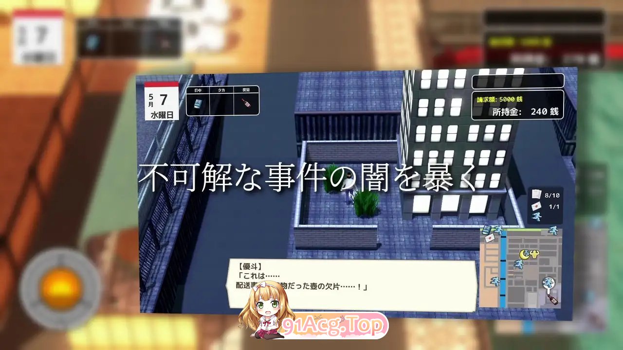 [3D互动SLG/汉化/动态]与夕阳一同坠落的你。挂载AI汉化版[新汉化][FM/1.7G/百度]-第10张-游戏-风花雪月-ACG交流分享论坛