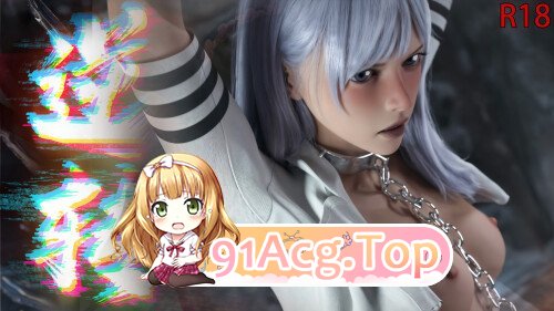 [3D][Ryota tanaka]逆转 外传·觉醒+白金+冰皇+艾达+左宣儿+部分篇章的其他版本（4K 部分有水印） [3076P/5.04G/FM/百度]-第1张-漫画-风花雪月-ACG交流分享论坛