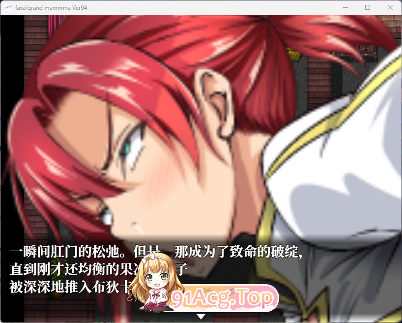 [RPG/汉化]雌性命运召唤：Fate/Grand mamma Ver94 内嵌AI汉化版[更新][FM/2.2G/百度]-第3张-游戏-风花雪月-ACG交流分享论坛