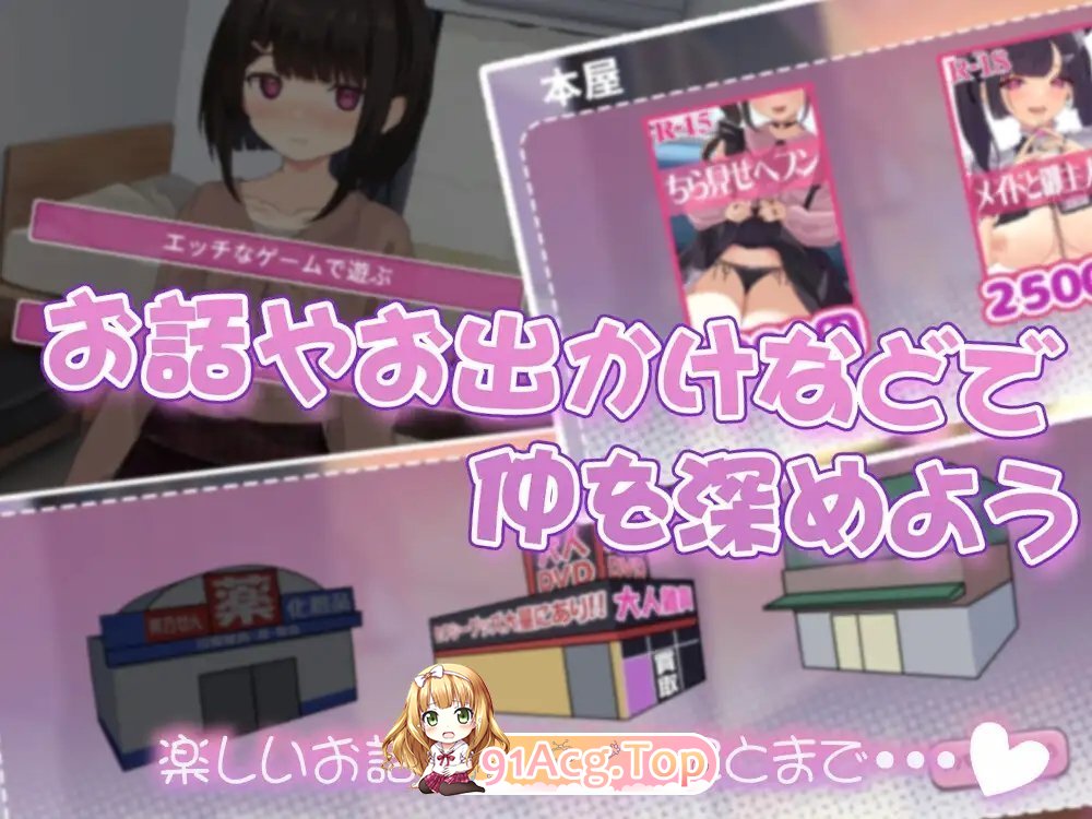 [互动SLG/动态]与年幼青梅竹马共同谱写的学园日记-是青梅？亦或是恋人？[新作][FM/650M/百度]-第10张-游戏-风花雪月-ACG交流分享论坛