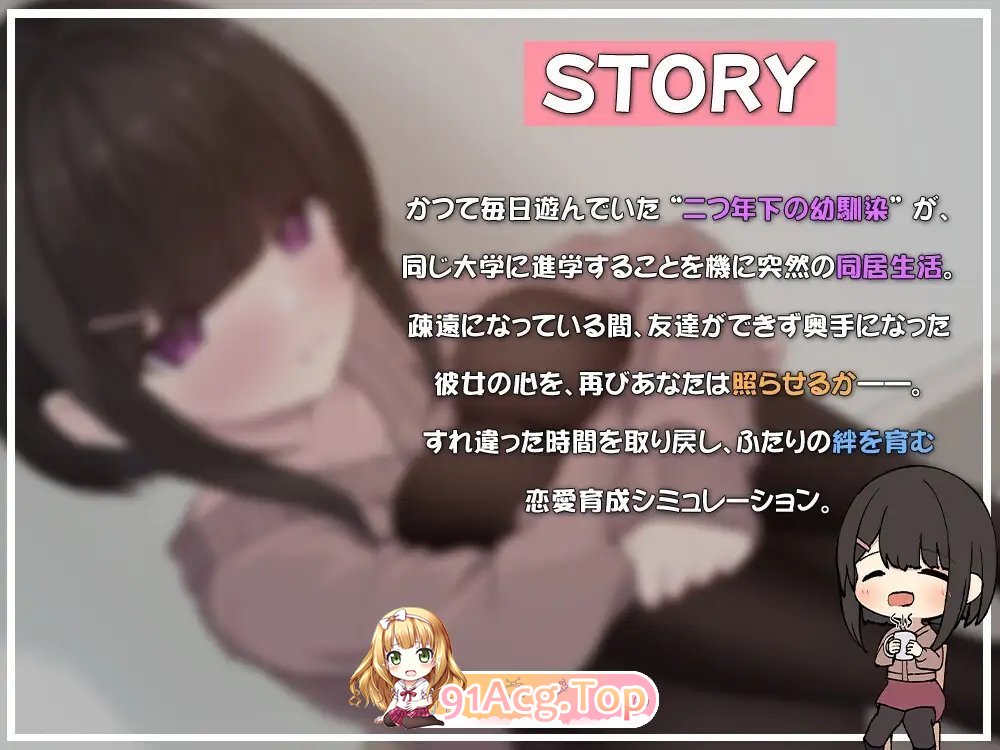 [互动SLG/动态]与年幼青梅竹马共同谱写的学园日记-是青梅？亦或是恋人？[新作][FM/650M/百度]-第6张-游戏-风花雪月-ACG交流分享论坛