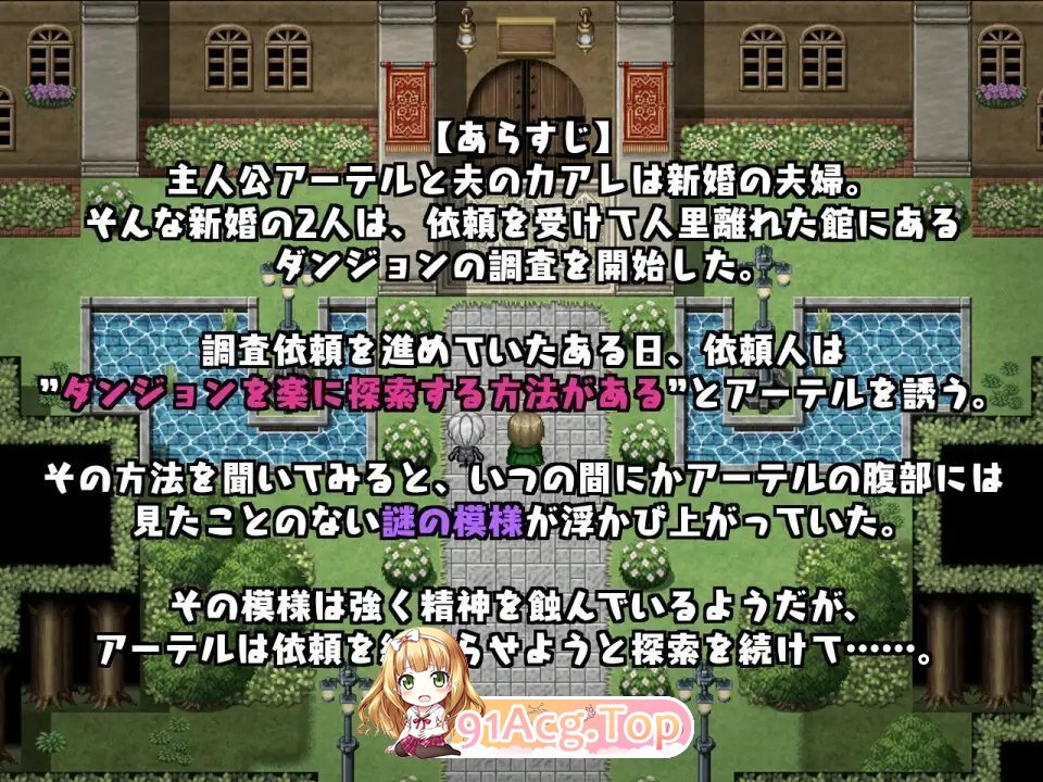 [RPG/汉化/NTR]今天可能会晚点回家……～我要调教这个人妻，让她变成一个淫荡的变态～ 挂载AI汉化版[新作][FM/1G/百度]-第4张-游戏-风花雪月-ACG交流分享论坛