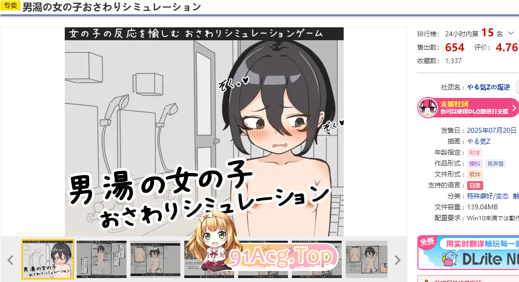[互动SLG/汉化]男澡堂的女孩触摸模拟（男湯の女の子おさわりシミュレーション）V1.0 机翻汉化[1G/FM-百度]-第2张-游戏-风花雪月-ACG交流分享论坛