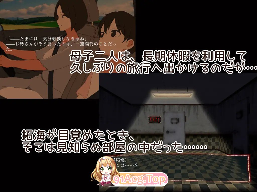 [脱出SLG/解密/动态/汉化] 9个房间～拯救母亲并逃脱～（9つの部屋～母を助けて脱出せよ～）V1.0 机翻汉化[800M/FM-百度]-第3张-游戏-风花雪月-ACG交流分享论坛