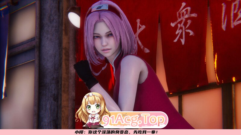 [3D]忍者女孩们的恶魔 小樱篇 第一章 [223P/232M/FM/百度]-第2张-漫画-风花雪月-ACG交流分享论坛