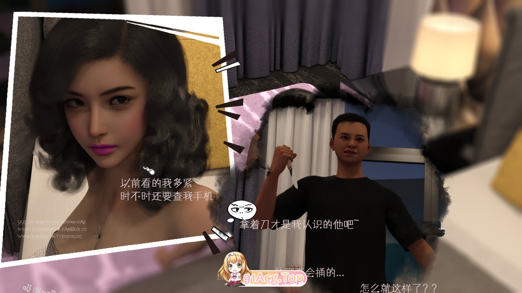 [3D]你让我一个变态穿越到捉奸现场01-02 [138P/102M/FM/百度]-第6张-漫画-风花雪月-ACG交流分享论坛