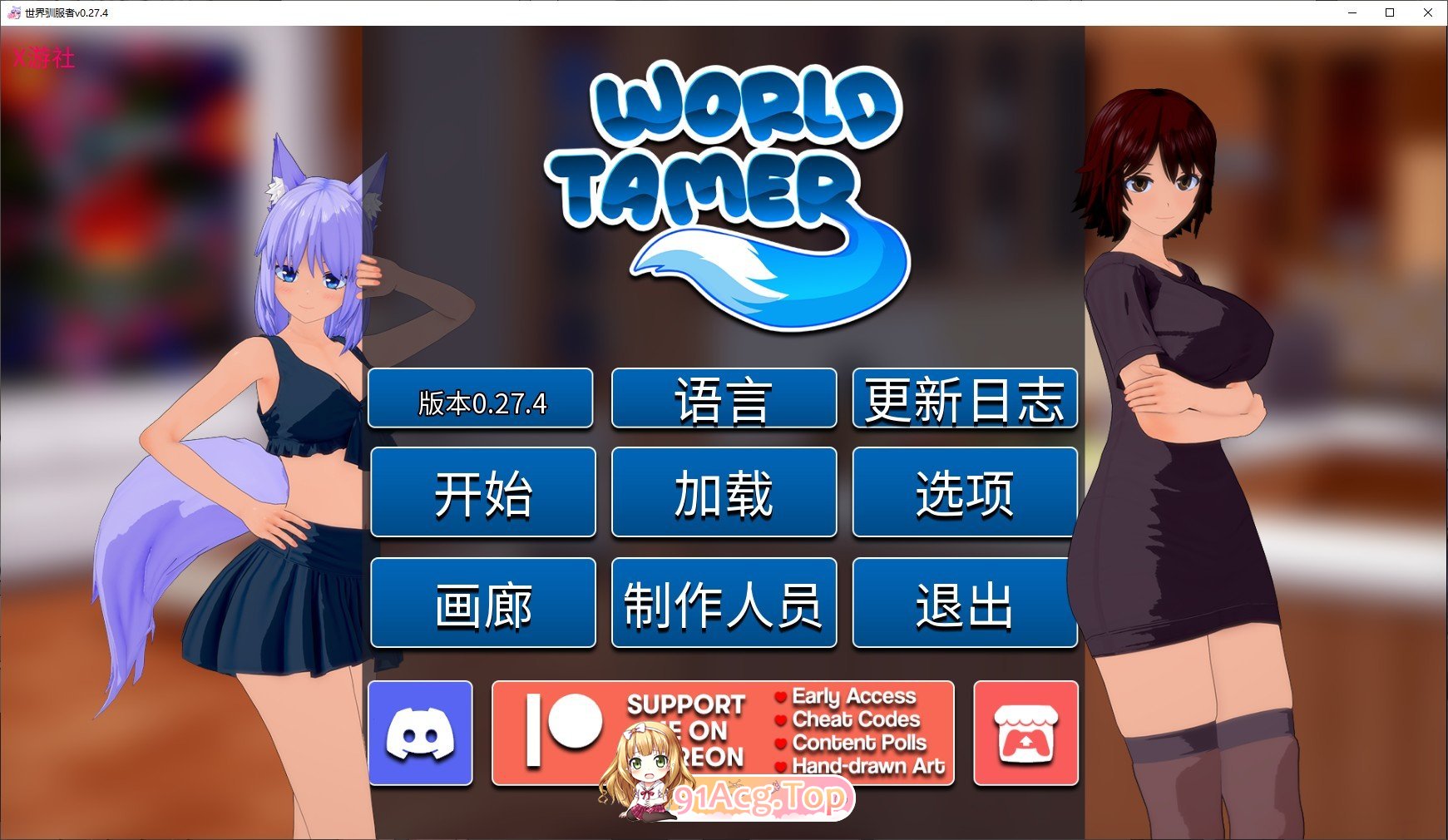 [日系SLG/汉化/动态]世界驯兽师V0.27.4 AI汉化版[PC+安卓][FM/6.4G/百度]-第1张-游戏-风花雪月-ACG交流分享论坛