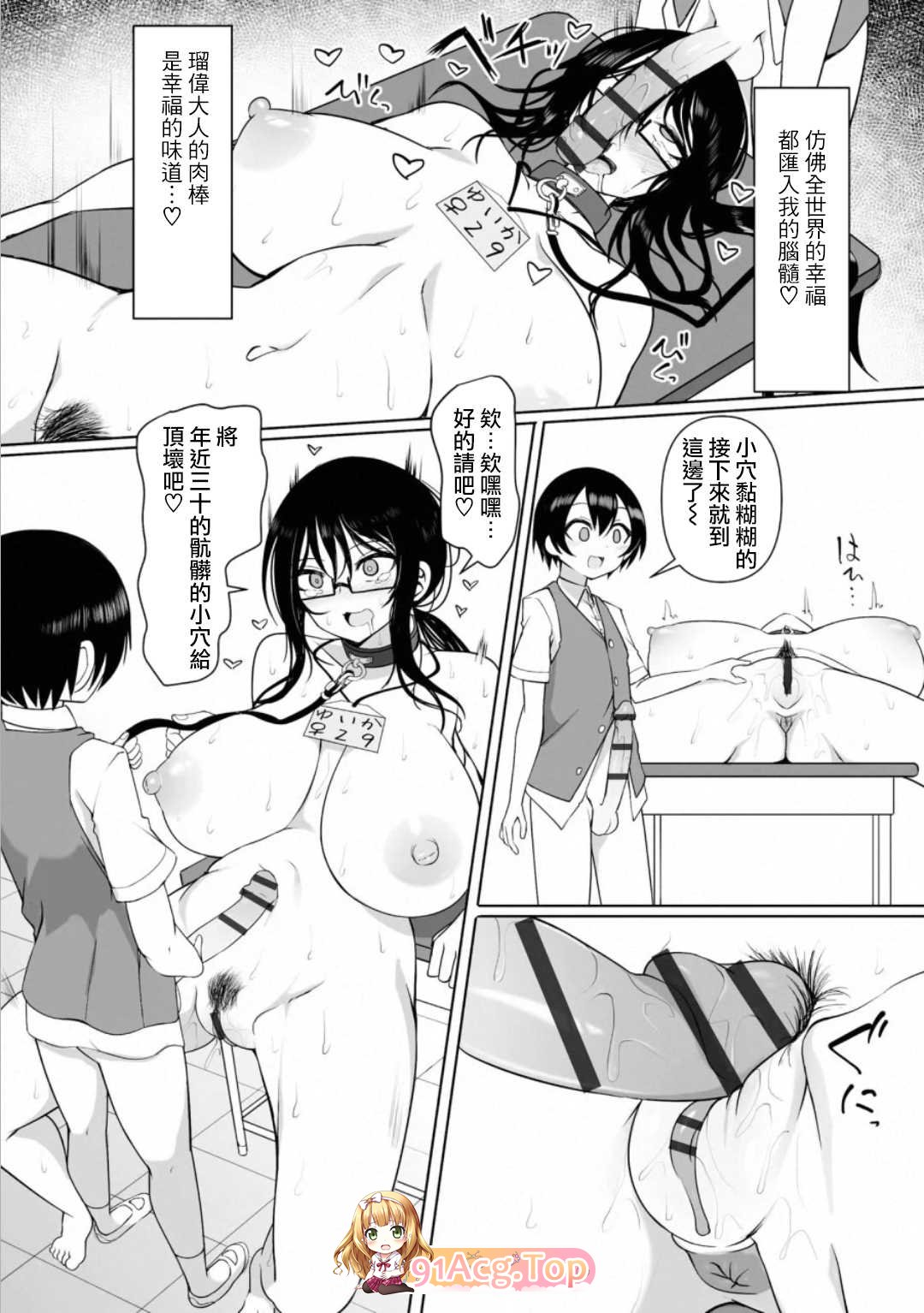 [須影] 小瑞和邻家女校姐姐 1~3 tag 超乳大屁股小孩开大车调教露出中出受孕[68P/33M/FM]-第2张-漫画-风花雪月-ACG交流分享论坛